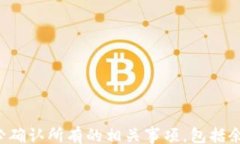 /guanjianci建设银行数字钱包