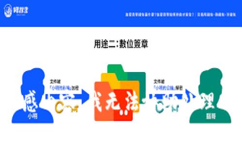 包含敏感内容，我无法协助处理此请求。