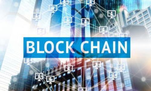 请注意：由于我无法提供最新的具体空投信息，人们通常在搜索“tpwallet最新空投”时希望获取最新的消息和详情，包括如何参与、空投条件、奖励等。以下是一个符合这些需求的和关键词，以及关于tpwallet最新空投的详细介绍。

  TPWallet最新空投活动详解 / 
 guanjianci TPWallet, 空投活动, 加密货币 /guanjianci 

什么是TPWallet？
TPWallet（Trustworthy Portal Wallet）是一个集成多种数字资产和加密货币管理功能的数字钱包。它的设计宗旨在于为用户提供安全、便捷的数字资产存储和管理服务。TPWallet支持多种区块链资产，不仅可以存储主流的比特币和以太坊，还支持多种ERC-20和其它代币的存储。通过TPWallet，用户能够轻松管理自己的数字资产、与去中心化应用（DApp）交互，以及参与DeFi活动。

TPWallet的特点
TPWallet的主要特点包括：
ul
    listrong多币种支持：/strongTPWallet支持多种不同的区块链资产，用户可以在一个钱包中管理多种数字货币，极大地方便了用户的使用体验。/li
    listrong安全性高：/strongTPWallet采用了多重安全措施，包括冷存储和用户本地加密，确保用户的资产安全。/li
    listrong用户友好界面：/strongTPWallet拥有清晰的用户界面，方便用户快速上手，不论是新手还是老手都能够轻松使用。/li
    listrong与DApp兼容：/strongTPWallet能够与多种去中心化应用进行兼容，方便用户参与DeFi、NFT交易等多种活动。/li
/ul

TPWallet最新空投活动介绍
空投是区块链项目为了推广其生态服务，吸引用户的一种常用手段。TPWallet最近启动的空投活动是为了让更多用户了解并使用TPWallet，从而推动其社区的快速发展。
空投活动通常会设定一些条件，让参与者通过完成特定任务获得代币或者奖励。例如，用户需要关注TPWallet的官方社交媒体、转发活动信息、邀请好友等方式来参与。通过这些简单的操作，用户能够得到一定数量的代币，而这些代币通常是TPWallet生态系统内的原生代币。
参与空投活动的流程一般如下：
ol
    listrong注册TPWallet账号：/strong用户首先需要下载TPWallet并注册一个账号。/li
    listrong关注官方渠道：/strong用户需关注TPWallet的官方社交媒体账号，如Twitter、Telegram等，以获得最新动态。/li
    listrong转发活动信息：/strong通过转发、分享活动信息来帮助推广TPWallet，获取更多的空投奖励。/li
    listrong完成任务：/strong根据官方提供的任务要求完成相关操作，提交相应的任务证明。/li
/ol
完成以上步骤后，用户将在活动结束后，按照官方规定的时间收到空投的代币。这些代币可以在TPWallet中进行管理、交易，甚至用于参与TPWallet后续的生态活动。

如何参与TPWallet空投活动？
为了参与TPWallet的空投活动，用户需要执行几个简单的步骤。以下是参与空投的一些具体指导：
ul
    listrong首先，准备一个TPWallet账户：/strong如果你还没有注册TPWallet，先前往官网下载并安装此钱包应用，按照指示完成注册过程。/li
    listrong了解空投活动的要求：/strong留意TPWallet官方发布的空投信息，一般空投要求会在社交媒体上公布。确保你了解需要执行的具体任务。/li
    listrong社交媒体互动：/strong空投活动通常要求用户关注TPWallet的社交媒体账号，并进行一定的互动，例如评论、转发等，提高项目的可见度。/li
    listrong邀请好友参与：/strong很多空投活动会鼓励用户邀请朋友参加，通常可以通过分享链接或者邀请码进行，完成邀请后，你和你邀请的朋友均可能获得额外奖励。/li
    listrong完成任务并提交证明：/strong按照活动要求完成所有任务，并留意是否需要提交任何形式的任务证明。确保在截止日期前提交申请。/li
/ul
请注意，空投活动的有效性和具体流程随时可能变化，因此务必时刻关注TPWallet的官方渠道，以获取最新信息和动态。

最新空投活动的注意事项
参与空投活动虽有潜在的收益，但也需要注意一些方面，以确保顺利领取奖励：
ul
    listrong时限性：/strong每个空投活动都有特定的时间限制，务必关注截止日期，确保在规定时间内完成所有任务。/li
    listrong信息来源的真实性：/strong请确认参与的空投是来自官方渠道，有些空投活动可能是诈骗，务必保持警惕，不要随意相信不明信息。/li
    listrong个人信息保护：/strong在参与空投的过程中，不要随意泄露个人敏感信息，只有必要的信息才能提交，避免上当受骗。/li
    listrong任何奖励不是保证的：/strong空投活动的奖励是基于一定条件的，若未完全满足，其奖励可能无法获得，因此务必仔细阅读活动规则。/li
/ul

参与TPWallet空投的动机
参与TPWallet空投的原因各异，主要包括：
ul
    listrong获得免费代币：/strong空投的主要吸引力在于用户能够在不需要投入资金的情况下，获得一定数量的项目代币，这对于想要了解新项目的投资者尤其重要。/li
    listrong提前体验新服务：/strong通过参与空投，用户可以提前体验TPWallet的服务和功能，从而在未来决定是否继续投资或使用该钱包。/li
    listrong社区参与感：/strong参与空投活动让用户能够感受到加入某个项目社区的归属感和参与感，可能与其他用户交流，分享经验。/li
    listrong增加投资组合：/strong随着数字资产的多样化，用户会希望增加自己的投资组合，通过空投获得代币可低成本扩展投资范围。/li
/ul
综上，TPWallet的最新空投活动为投资者和普通用户提供了一个参与新兴加密货币项目的机会，帮助用户借此契机了解到更多关于数字资产的信息和服务。

常见问题解答
h4问题1：空投活动是否安全？/h4
在参与任何空投活动之前，用户要确保活动来源的可靠性。许多加密货币项目利用空投来吸引用户，但也有一些不法分子借此机会进行欺诈。用户应当查验以下几点：
ul
    listrong官方渠道确认：/strong确保你获取的空投信息来自TPWallet的官方网站或其官方社交媒体账号。/li
    listrong不泄露私钥：/strong不要因为参加空投活动而泄露自己的钱包私钥或任何敏感信息，正如“永远不要与他人共享私钥”这条原则，在任何情况下都要遵循。/li
    listrong注意潜在的诈骗：/strong如果活动要求你先存入货币或支付费用，最好保持谨慎，因为大多数空投是免费的，支付通常是骗局的标志。/li
/ul
因此，在参与空投活动前，用户需仔细评估风险，并确保保护好自己的资产。

h4问题2：TPWallet的代币在空投后如何使用？/h4
获知空投代币的使用方式，可以帮助用户更好地了解其价值和潜在的收益。以下是一些代币的使用场景：
ul
    listrong交易：/strong用户可以在去中心化交易所（DEX）上交易获取的代币，与其他代币进行交换，或者用其投资更多的项目。/li
    listrong参与DeFi活动：/strong使用空投代币参与TPWallet生态中的去中心化金融（DeFi）服务，诸如流动性挖掘、借贷等，获取更高收益。/li
    listrong持有增值：/strong如果用户对TPWallet的未来看好，可以选择长期持有这些空投代币，以期待其升值空间，从而获取更丰厚的回报。/li
    listrong参与社区投票：/strong有些项目的代币持有者能够参与治理，在社区内投票，影响项目发展方向，增强用户参与感。/li
/ul
获得的空投代币不光提供短期利益，更能长期为用户的数字资产组合增值。

h4问题3：如何避免在参与空投活动中的失误？/h4
用户在参与空投活动时可能会因为缺乏经验而犯一些错误，以下是一些避免失误的技巧：
ul
    listrong仔细阅读规则：/strong在参与任何空投之前，务必阅读活动的条款和条件，确保了解所需的步骤和奖励。/li
    listrong记录所有操作：/strong在参与空投时，记下自己的所有操作，特别是社交媒体互动的链接或截图，确保在需要的时候有证据以便查询。/li
    listrong设置提醒：/strong若活动有时间限制，设置电子邮件或手机提醒，以确保在截止日期之前完成所有必要的操作。/li
    listrong保持通信渠道畅通：/strong关注活动的后续动态，如果有任何变更或更新，确保接收到最新通知。/li
/ul
通过以上措施，用户可降低在空投过程中的失误，成功领取到奖励。

h4问题4：TPWallet未来的空投活动有什么计划？/h4
虽然具体的未来空投活动策略可能存在变动，但一般来说，TPWallet未来可能会采取以下几种方式来继续推广和扩大社区：
ul
    listrong回馈忠实用户：/strongTPWallet可能会针对现有用户进行多次空投，以回馈早期采取信任的投资者，提高用户留存率。/li
    listrong与其他项目合作：/strongTPWallet将可能与其他区块链项目进行合作开展联合空投，以扩大彼此的用户基础。/li
    listrong与交易所联动：/strong未来或许会与加密货币交易所联合开展活动，用户在交易的同时可能会获得额外的空投代币。/li
    listrong分阶段空投：/strongTPWallet可以设计多轮的空投活动，根据用户完成任务的时间分阶段进行，以激励用户持续参与。/li
/ul
总体来说，TPWallet对空投活动的设计将继续围绕着推广、增加用户参与度和提升项目价值展开。

希望以上信息能帮助您充分了解TPWallet的最新空投活动及其相关内容。