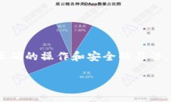    如何下载TPWallet到手机  /  guanjianci  TPWallet, 手机