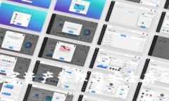TPWallet：数字资产管理与安