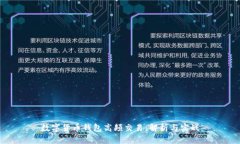 数字货币钱包高频交易：