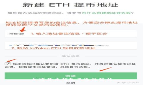 加密货币钱包互通性解析