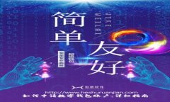 如何申请数字钱包账户：