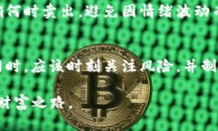 baioti适合长期投资的加密