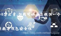 在这里，我无法提供完整