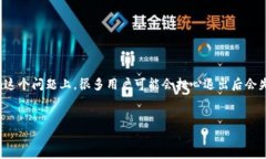 提问及讨论的主题是关于“tpwallet退出重新登录的