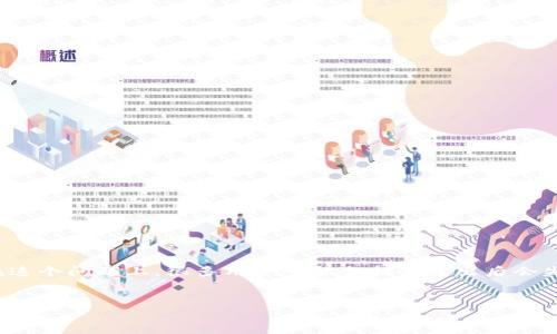 提问及讨论的主题是关于“tpwallet退出重新登录的影响”。在这个问题上，很多用户可能会担心退出后会失去重要数据或资产的安全性，因此我们将深入探讨这个话题。

及关键词：
tpwallet退出重新登录会有什么影响？