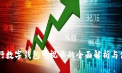 西安工行数字钱包可视卡