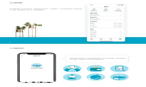 TPWallet：全面解析火币生态链的区块链数字资产管理工具