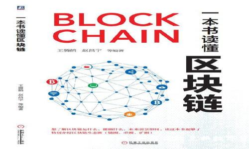 tpwallet货币链兑换攻略：如何高效兑换数字资产