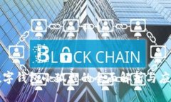 数字钱包小狐狸的全面解析与应用