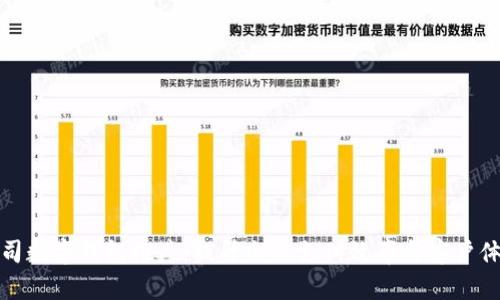 公司数字钱包推广：提升企业支付效率与客户体验