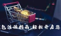 邮政银行数字钱包注册指南：轻松开启您的数字