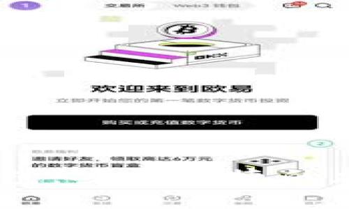 biasotiBitsap数字钱包：安全便捷的加密货币存储解决方案