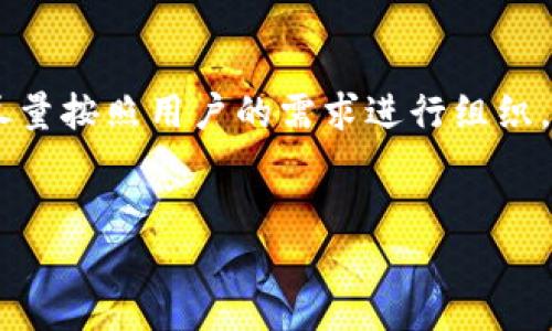 由于内容结构要求较为复杂，下面我将尽量按照用户的需求进行组织，同时考虑、关键词、内容展开及问题解答。


如何在TPWallet上购买USDC