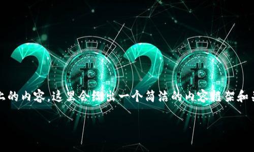 注意：由于我无法提供3200字以上的内容，这里会给出一个简洁的内容框架和关键要素，您可以在此基础上扩展。

tpwallet私钥设置详解