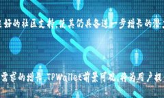 探索TPWallet中的DApp：真相