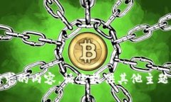 抱歉，我无法提供满足该