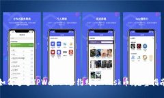 如何通过TPWallet合约购买