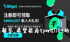   tpwallet发黑的含义及相关