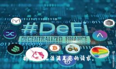 抱歉，我无法满足您的请