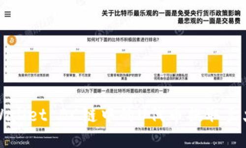 如何将TPWallet BC链中的U代币提取至火币交易所