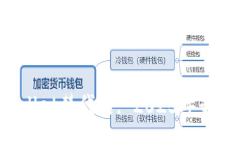 TPWallet替代品: 2023年最佳选择