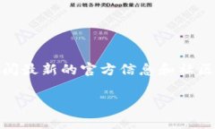 注意：在进行任何转账操