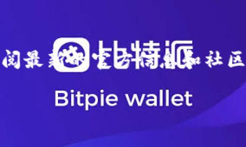 注意：在进行任何转账操作之前，确保查阅最新的官方信息和社区指南，确保您了解所有相关费用和限制。

TPWallet转账最低金额与费用解析