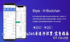 : 如何下载TPWallet并进行设