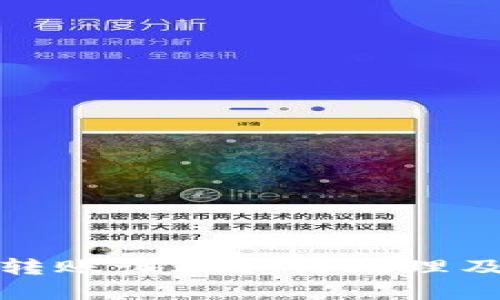 tpwallet转账诈骗如何处理及投诉流程