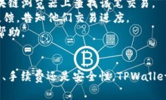 tpwallet怎样收币？全攻略与