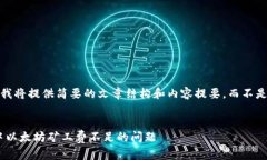 注意：由于篇幅限制，我