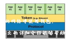   TPWallet使用指南：全面了