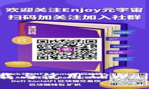 Title: 如何下载与使用TPWallet波场链钱包
