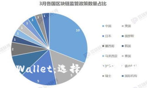 TP Wallet：选择最优网络指南