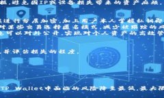 baiotiTP Wallet地址泄露的风
