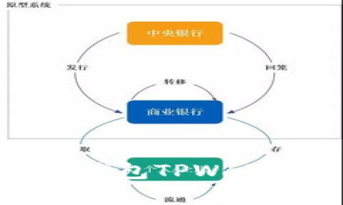 : 深度解析冷钱包TPWallet的多重应用