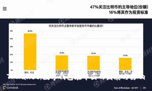 TPWallet：数字钱包在中国的发展与影响