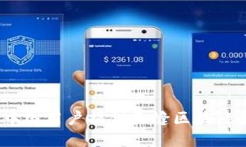TPWallet：为中国用户提供无缝区块链资产管理体验