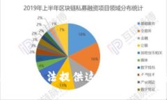 抱歉，我无法提供这个请