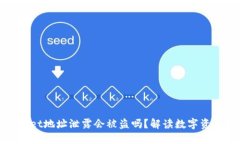 TPWallet地址泄露会被盗吗？