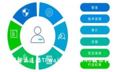 如何解决连接TPWallet时的