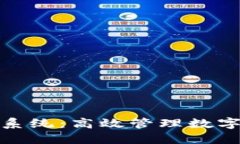 合肥区块链量化钱包系统