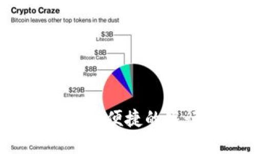 未来金融：安全便捷的银行数字钱包