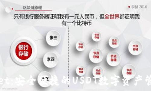  
TPWallet：安全便捷的USDT数字资产管理工具