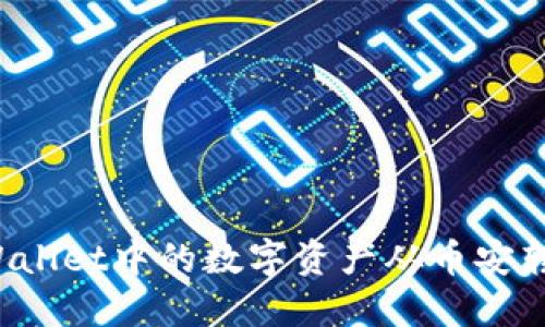如何将TPWallet中的数字资产从币安转移至火币？