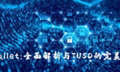 TPWallet：全面解析与TUSD的