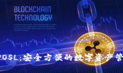 TPWallet POSL：安全方便的数